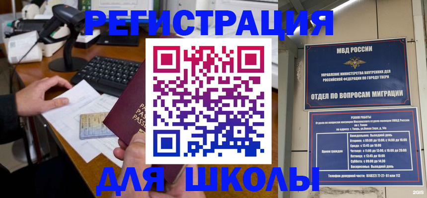 временная регистрация недорого в Тетюшах